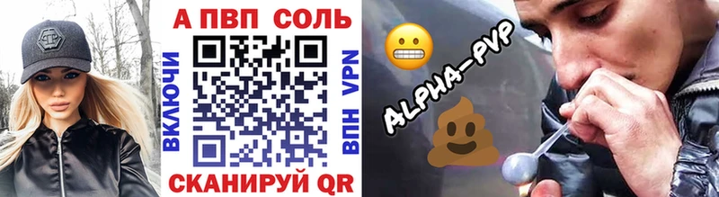 Alpha-PVP Соль  мега сайт  Кашин  продажа наркотиков 