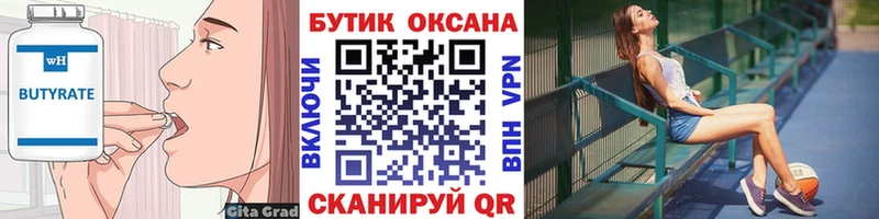 mega ССЫЛКА  Кашин  Бутират BDO  продажа наркотиков 