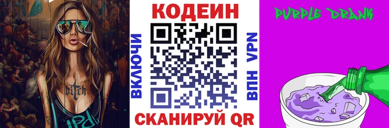 Кодеин напиток Lean (лин) купить наркотик Кашин