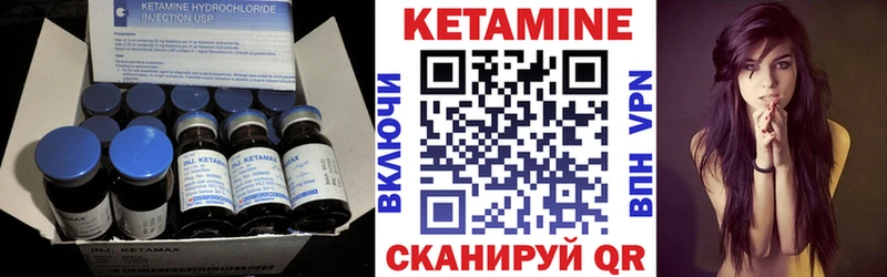 КЕТАМИН VHQ Кашин