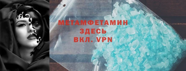 метамфетамин Армянск